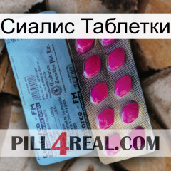 Сиалис Таблетки 35